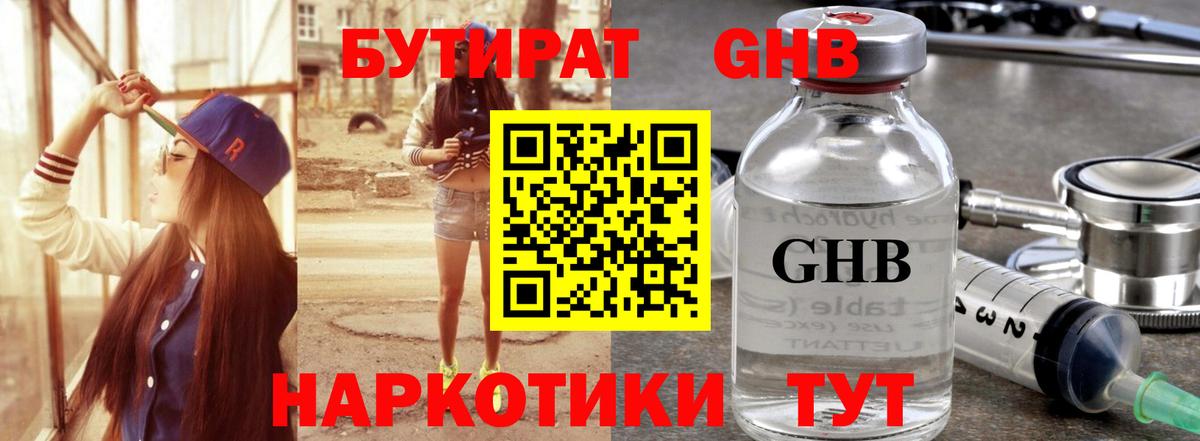 Мефедрон Зеленогорск