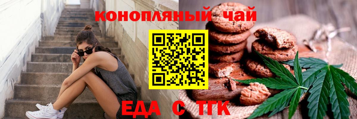 Зеленогорск  Canna-Cookies конопля  Вход с VPN 