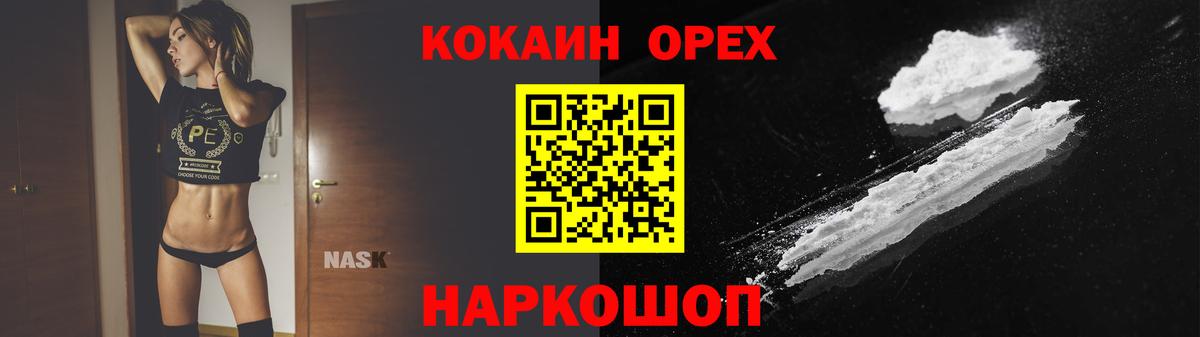 Зеленогорск  COCAIN 97%  Вход с VPN  купить закладку  КОКАИН FishScale 