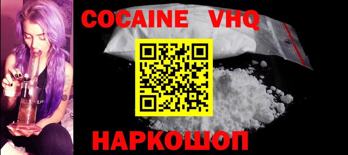 Кокаин Эквадор Зеленогорск