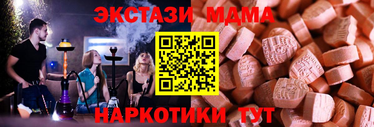 ЭКСТАЗИ XTC Зеленогорск