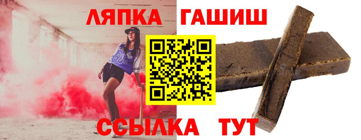 ГАШ индика сатива  Гашиш  ГАШИШ 40% ТГК  Зеленогорск  Вход с VPN 