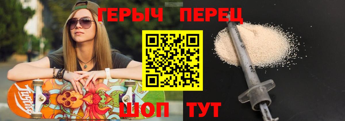 Зеленогорск  ГЕРОИН  Вход с VPN  ГЕРОИН белый 