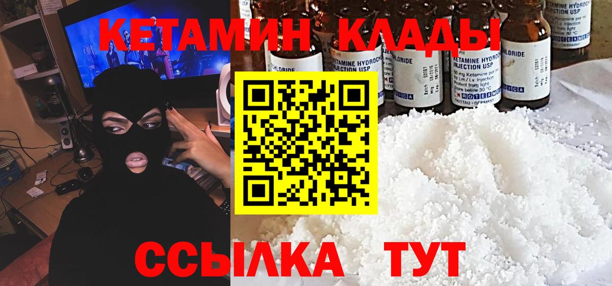 Кетамин ketamine  КЕТАМИН ketamine  Зеленогорск  Вход с VPN 