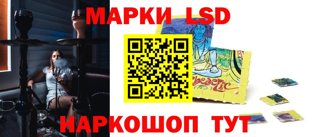 ЛСД экстази кислота  LSD-25 экстази ecstasy  Вход с VPN  Зеленогорск 