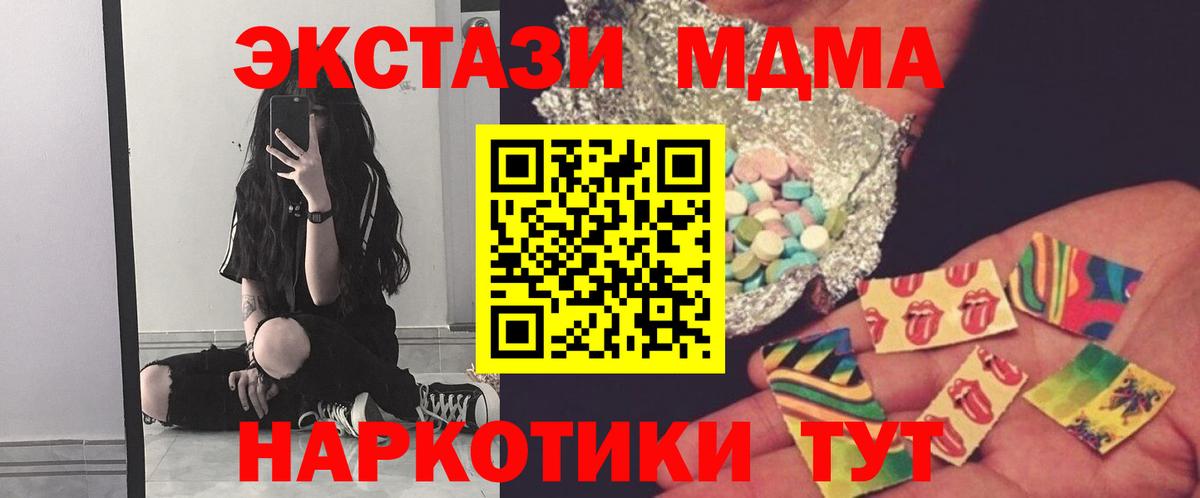 MDMA VHQ  Вход с VPN  Зеленогорск 