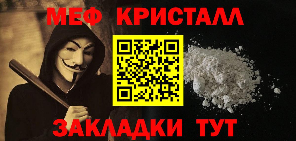 Меф мука Зеленогорск