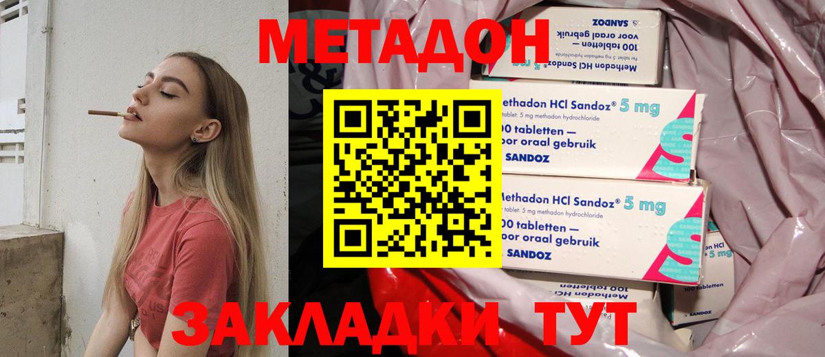 Зеленогорск  OMG ССЫЛКА  МЕТАДОН белоснежный  Вход с VPN  МЕТАДОН мёд 