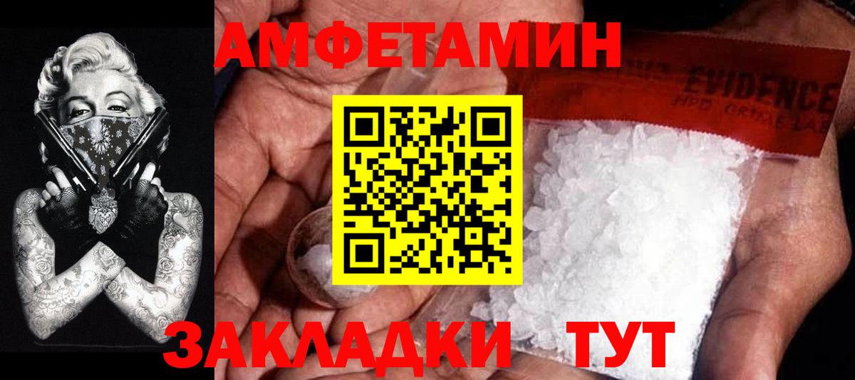 Первитин кристалл  Вход с VPN  Метамфетамин  Зеленогорск 