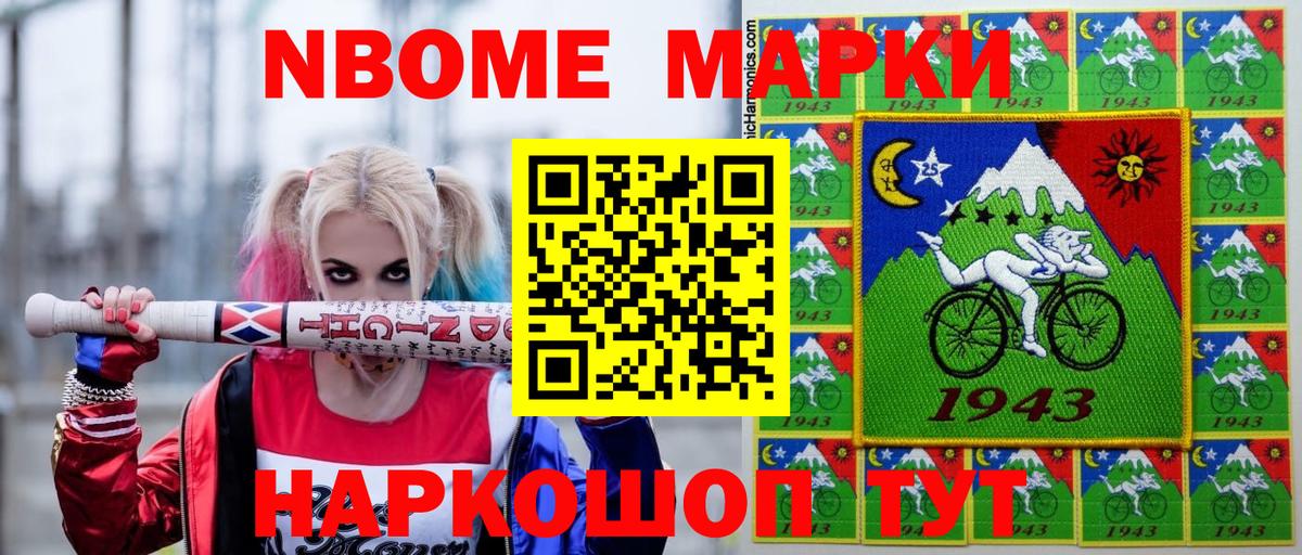 Наркотические марки 1500мкг  Наркотические марки 1500мкг  Зеленогорск  Вход с VPN 