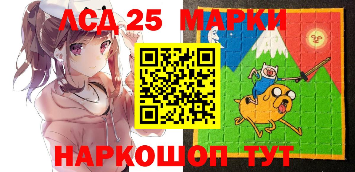 Наркотические марки 1500мкг Зеленогорск